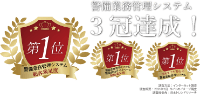 四冠王